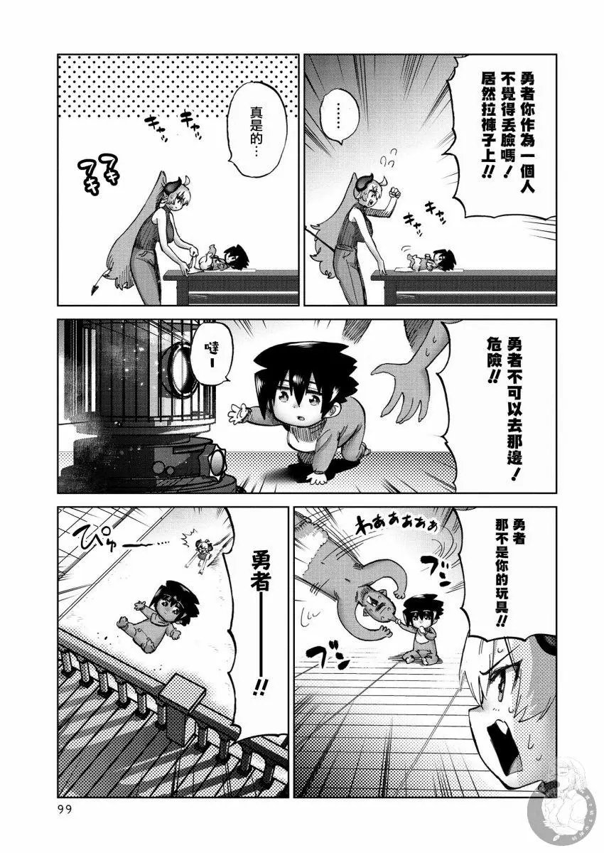 第29话
