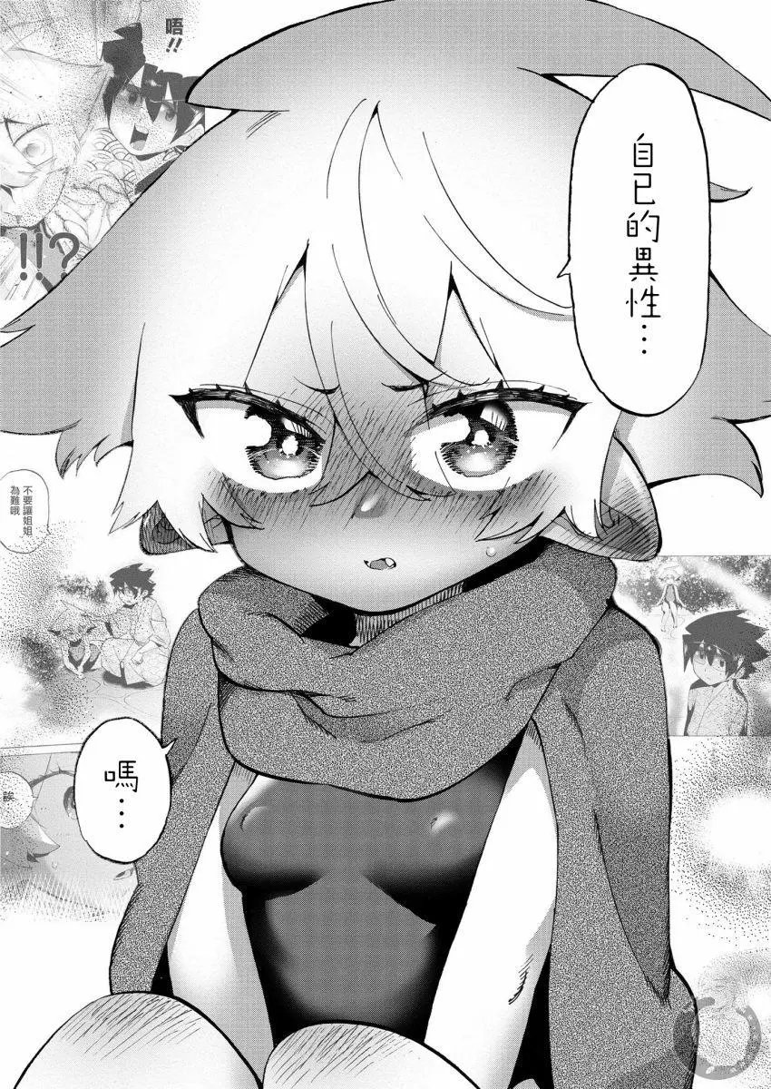 第30话