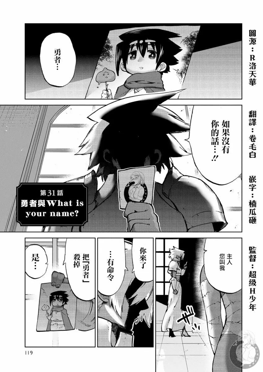 第31话