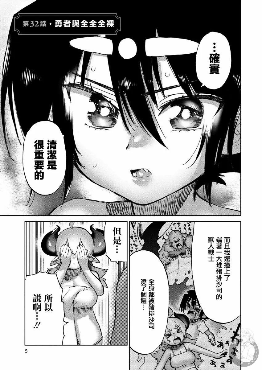 第32话