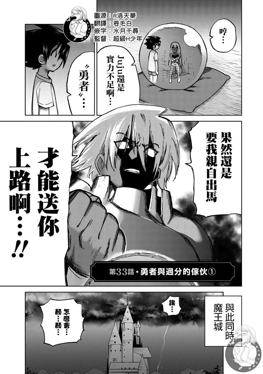 第33话