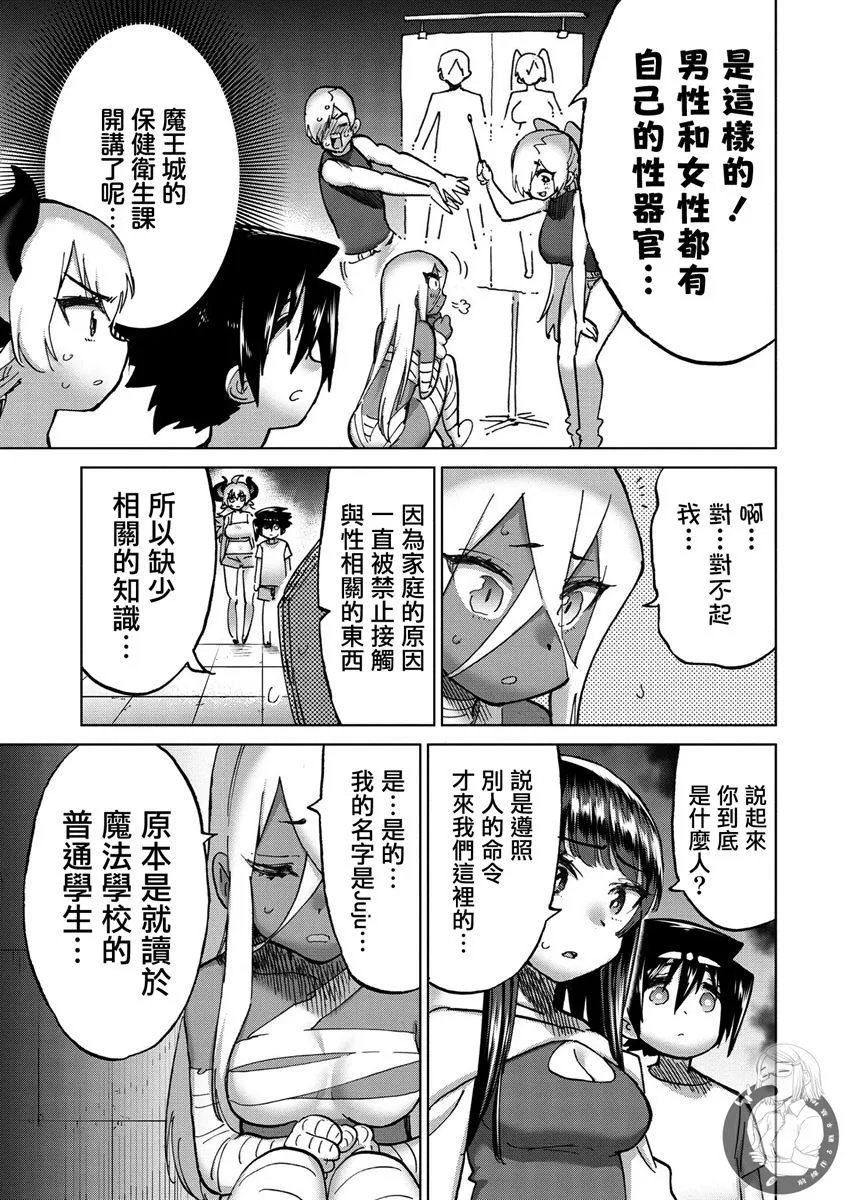 第33话