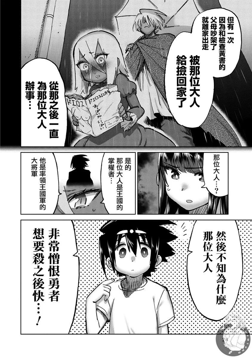 第33话
