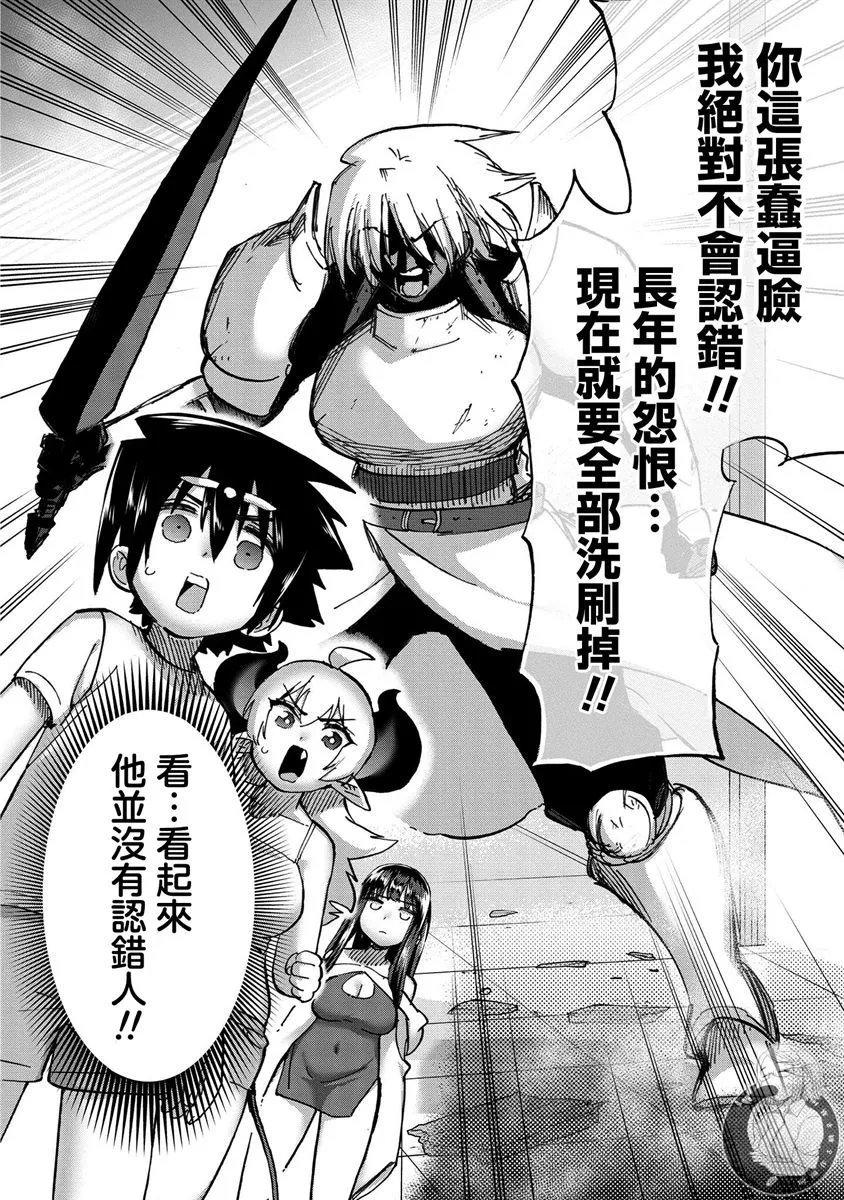 第33话