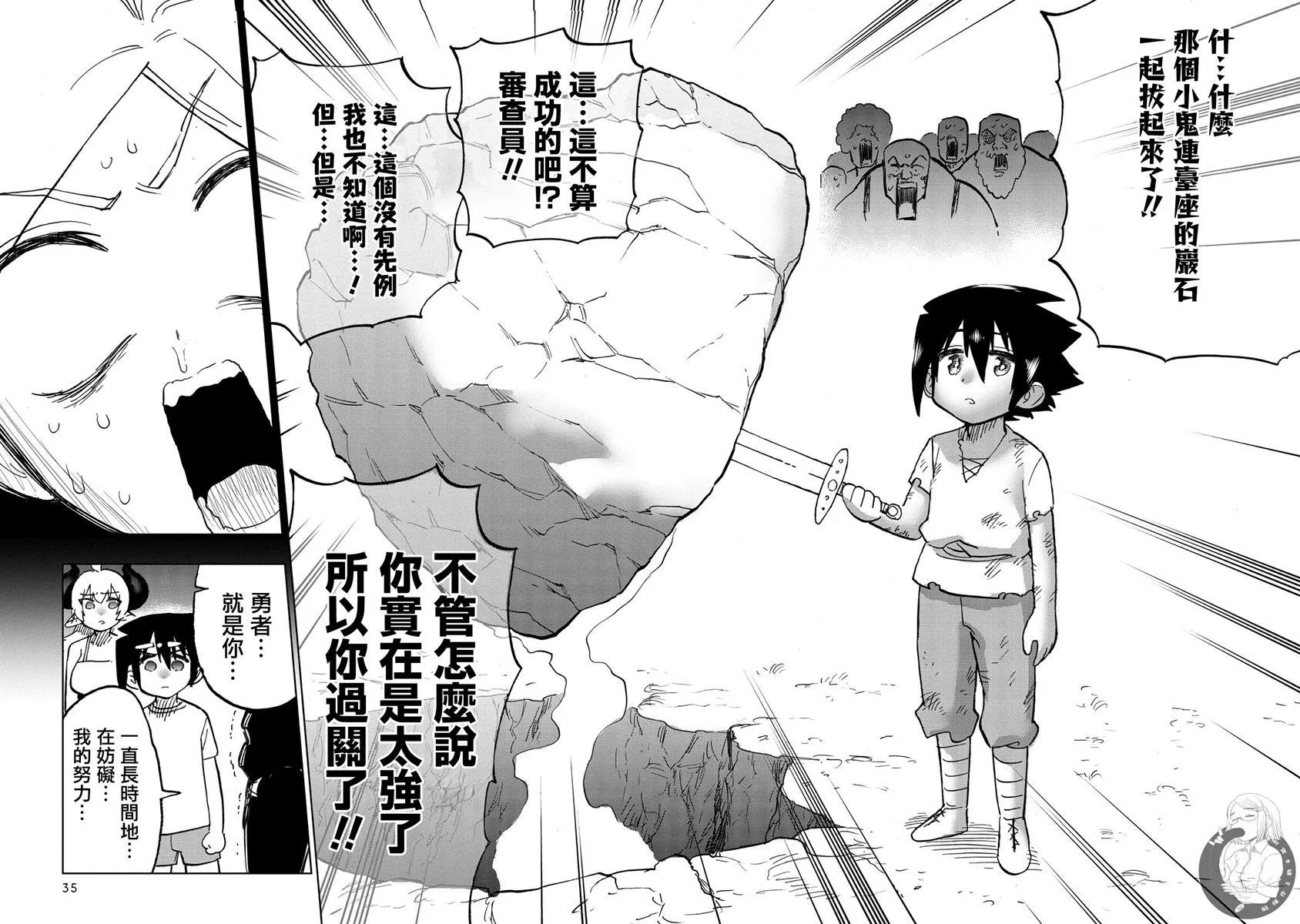 第33话