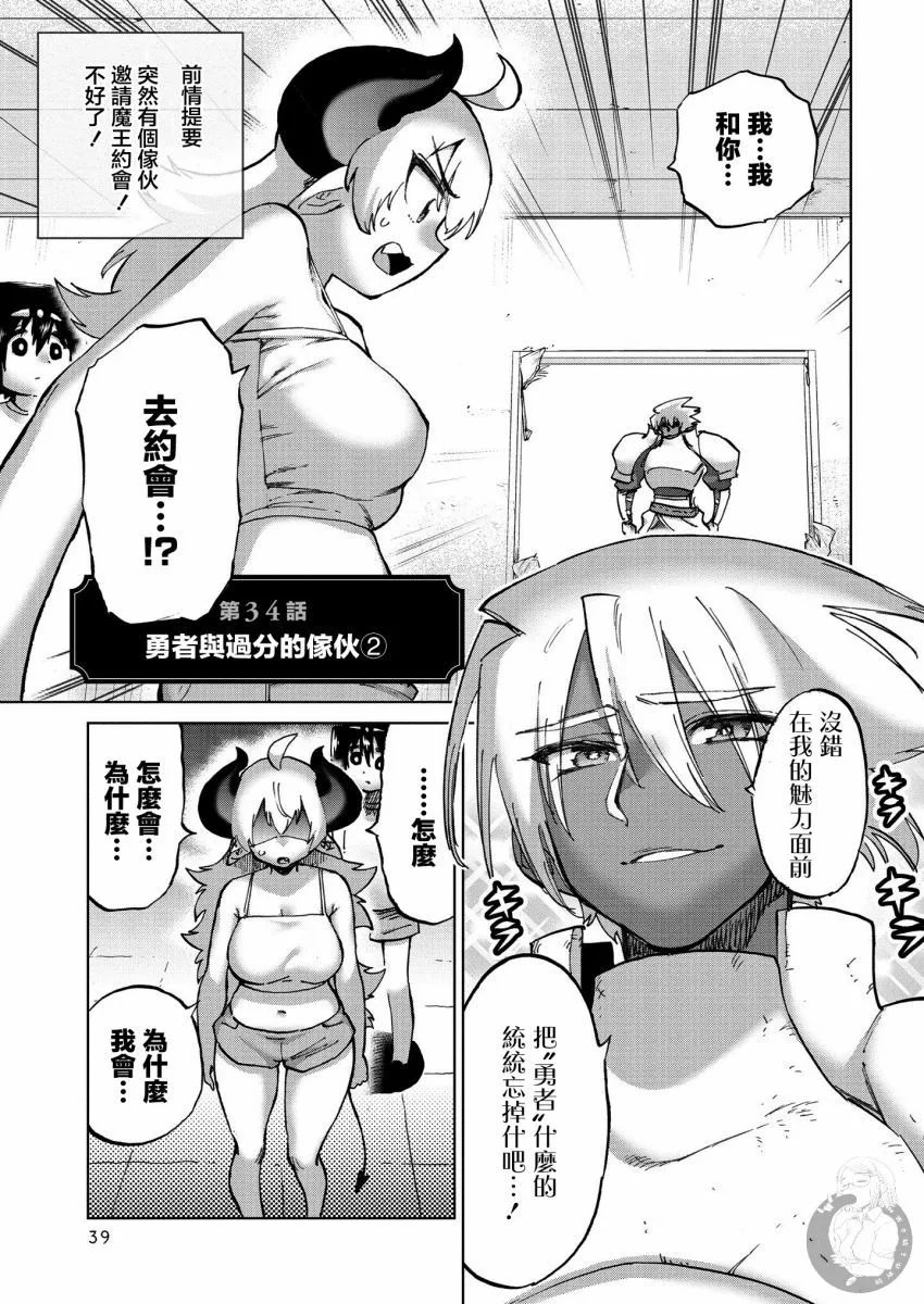 第34话