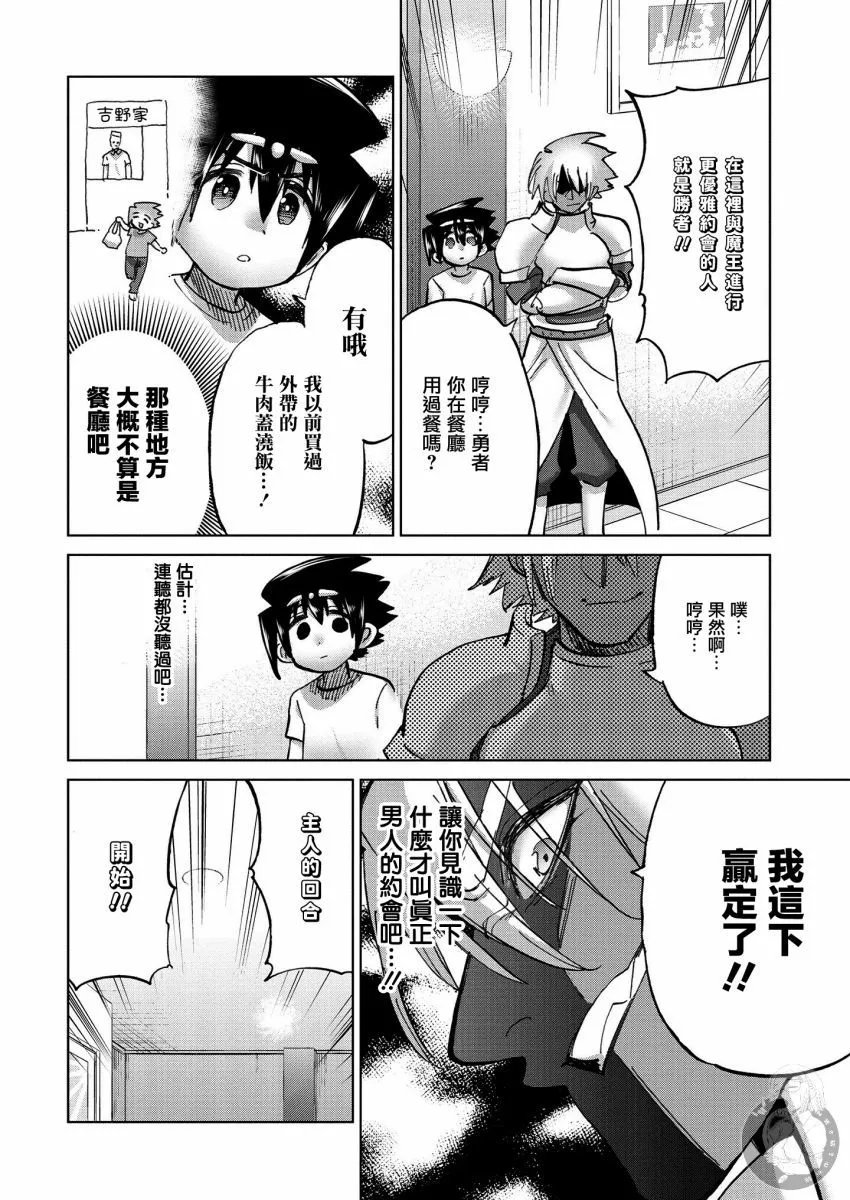 第34话