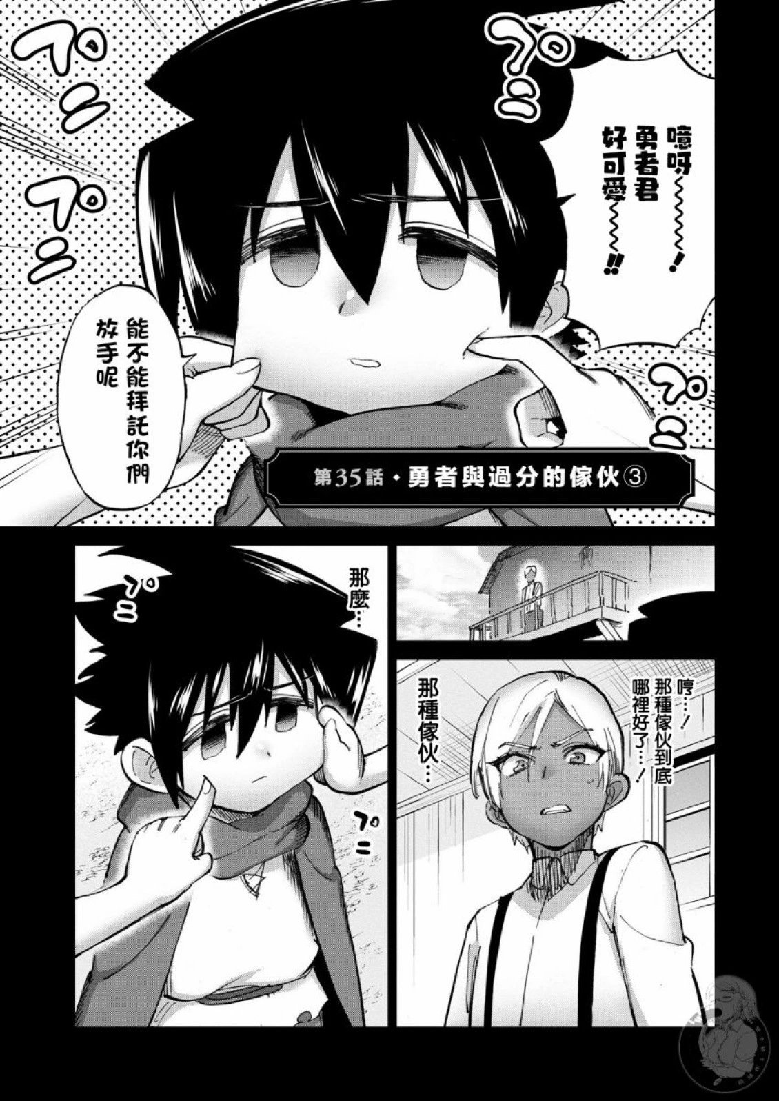第35话