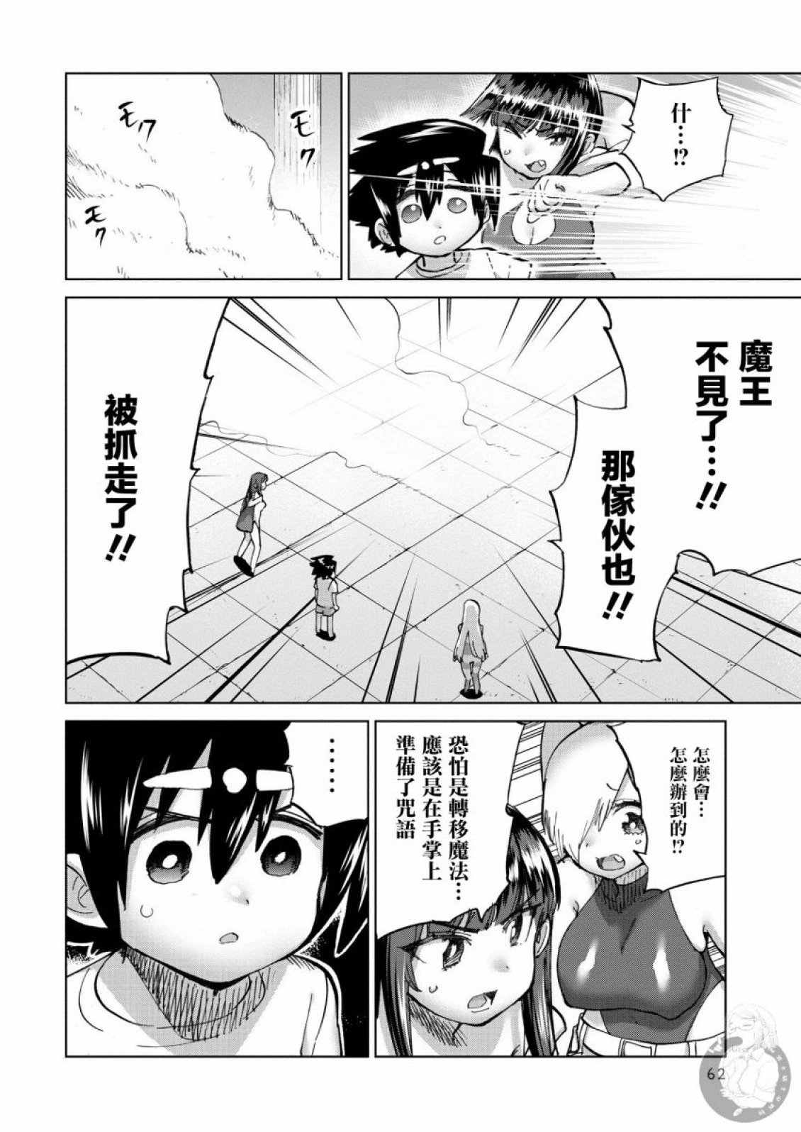 第35话