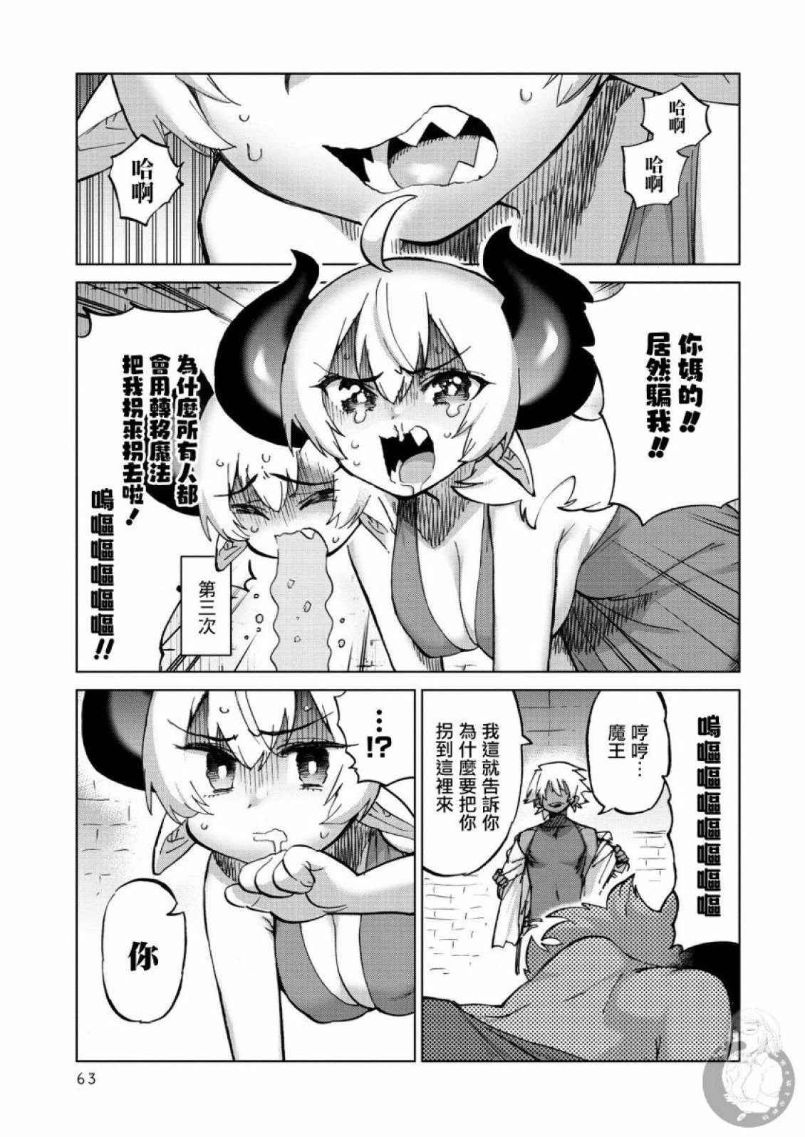 第35话