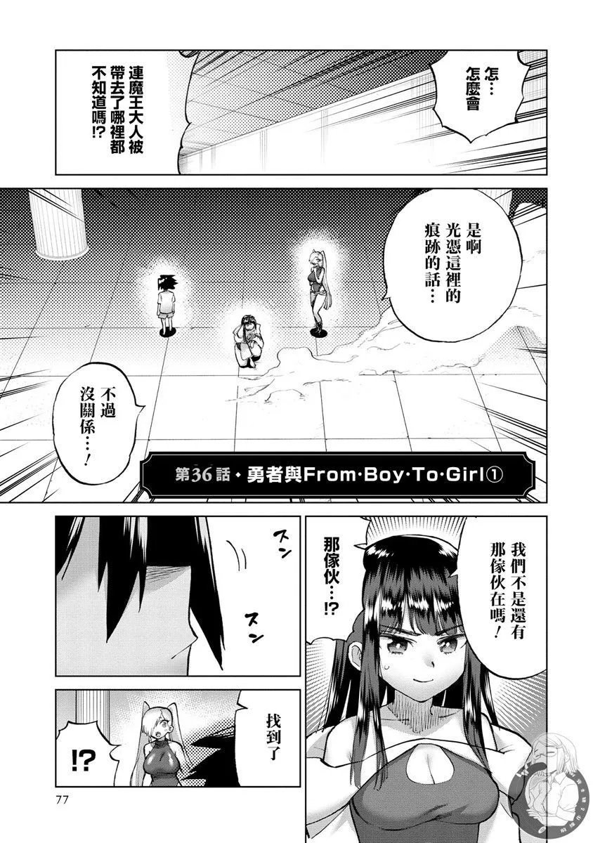 第36话