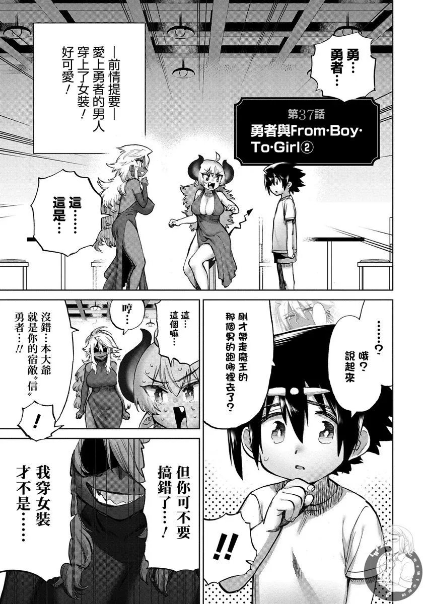 第37话