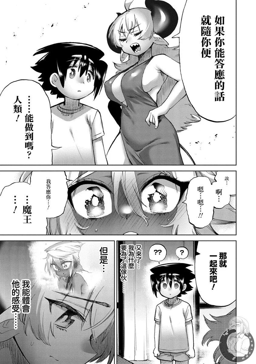 第37话