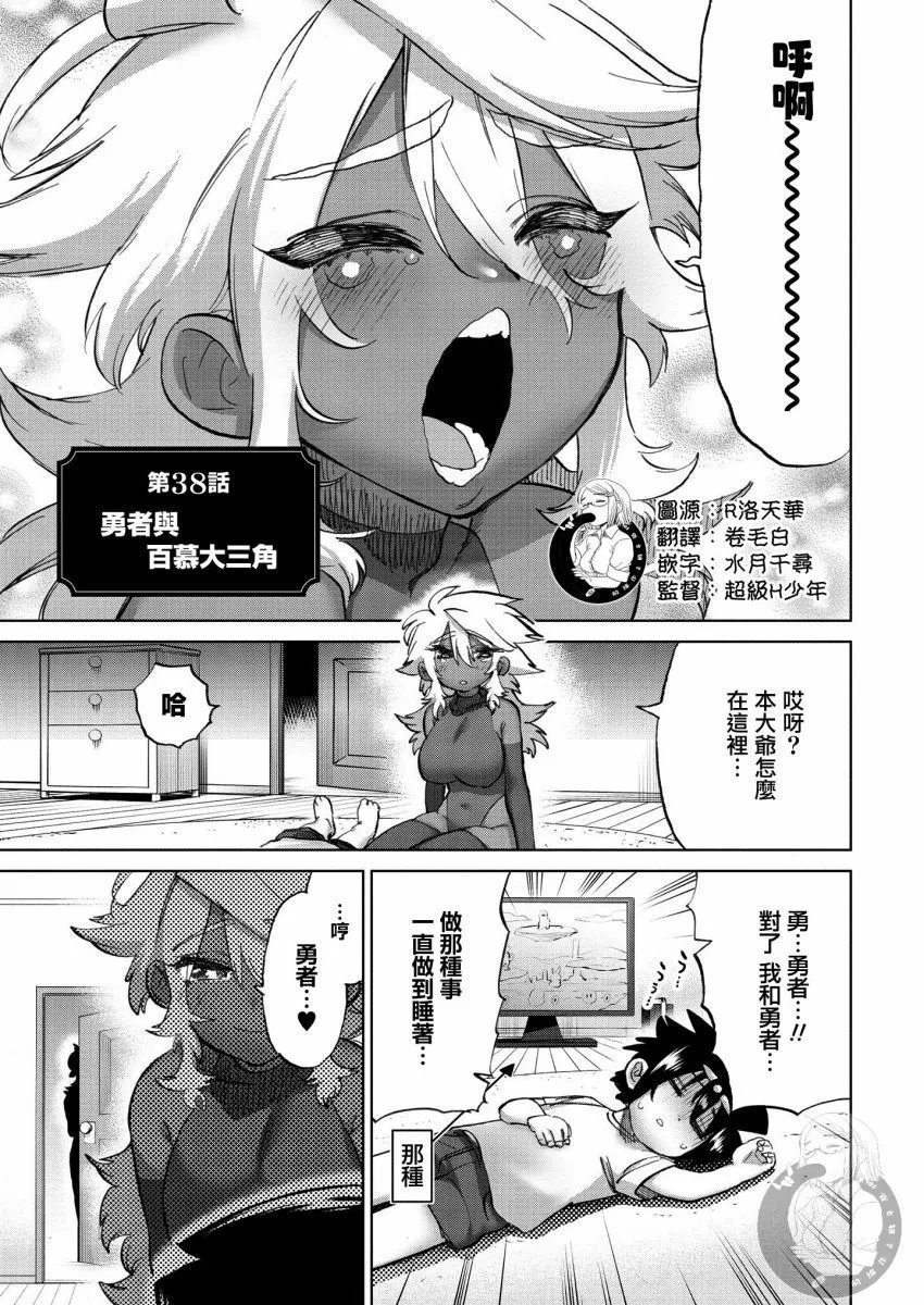 第38话