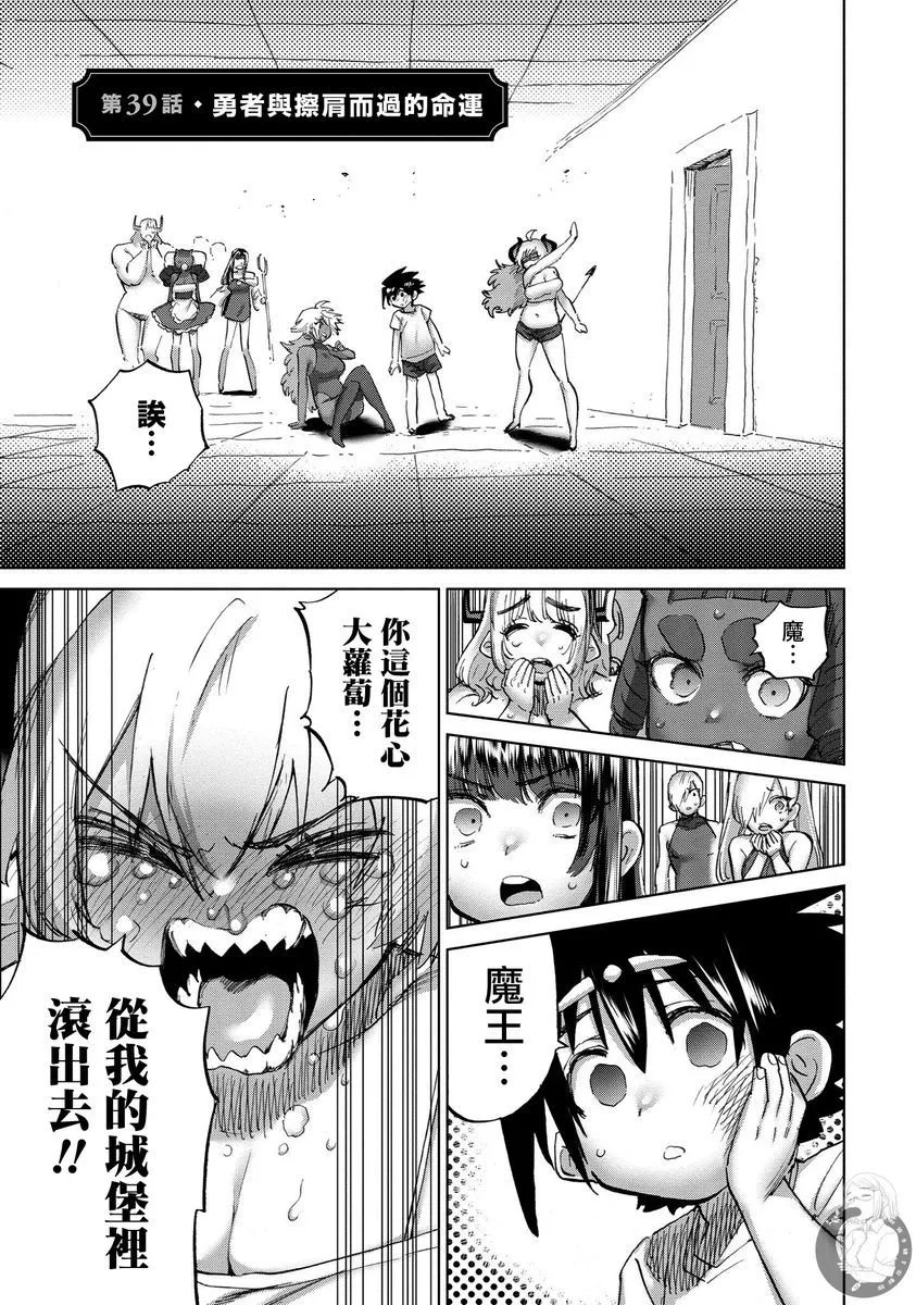 第39话