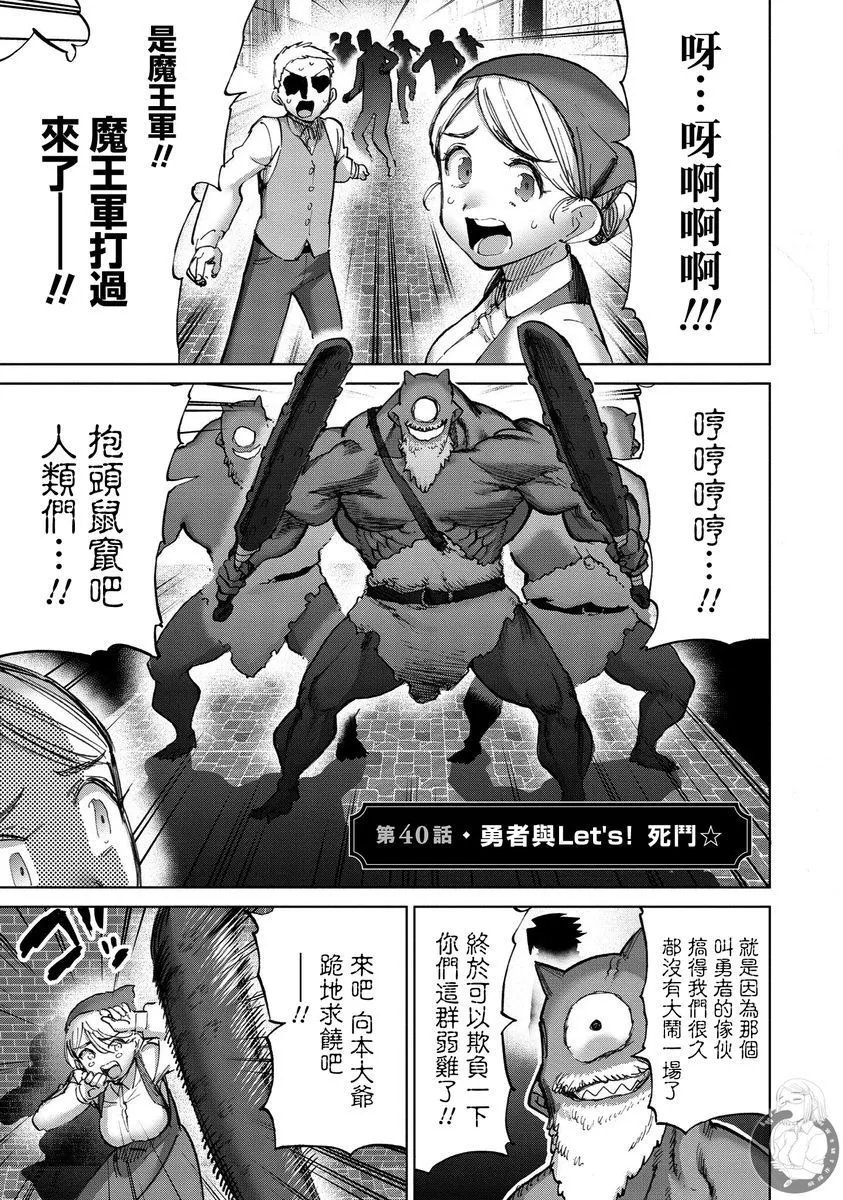 第40话