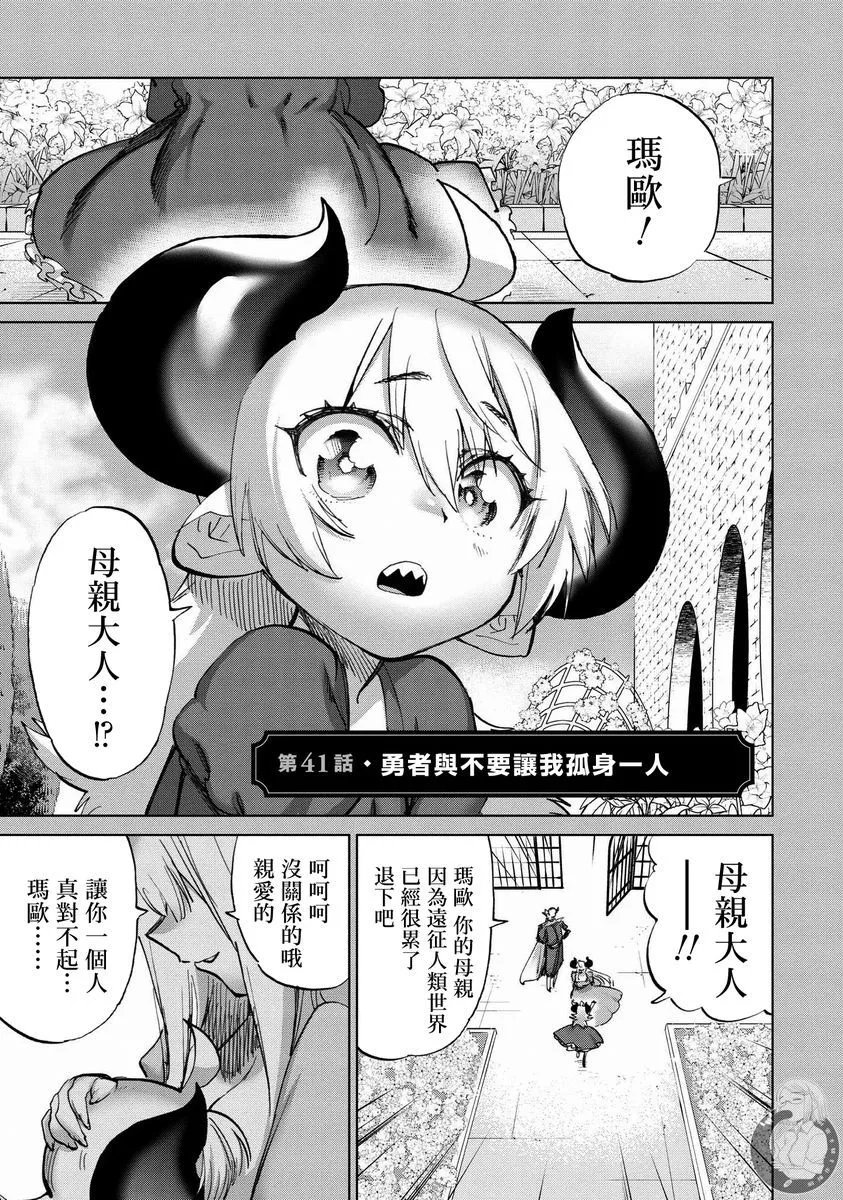 第41话