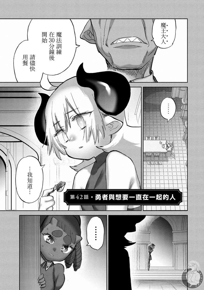 第42话