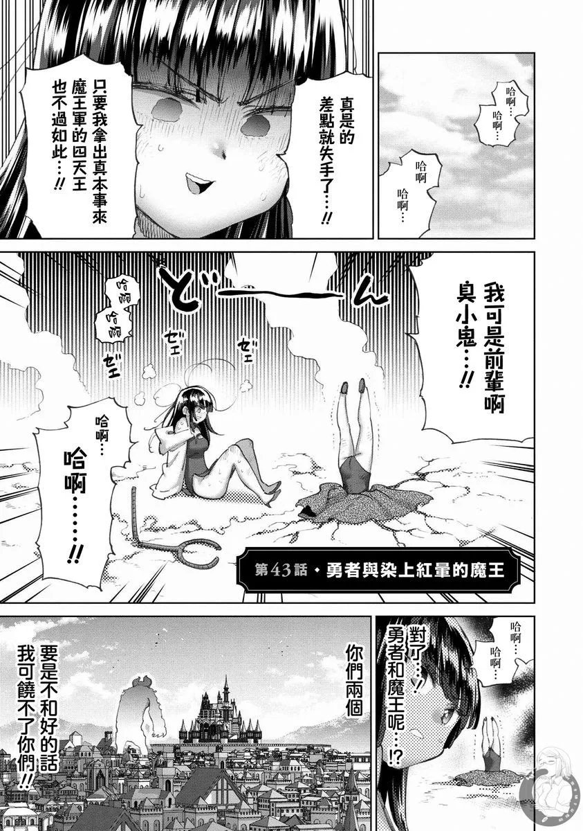 第43话