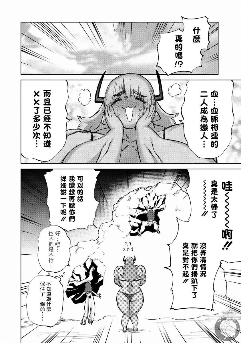 第44话