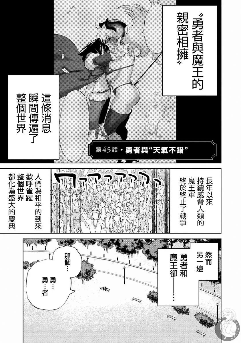 第45话