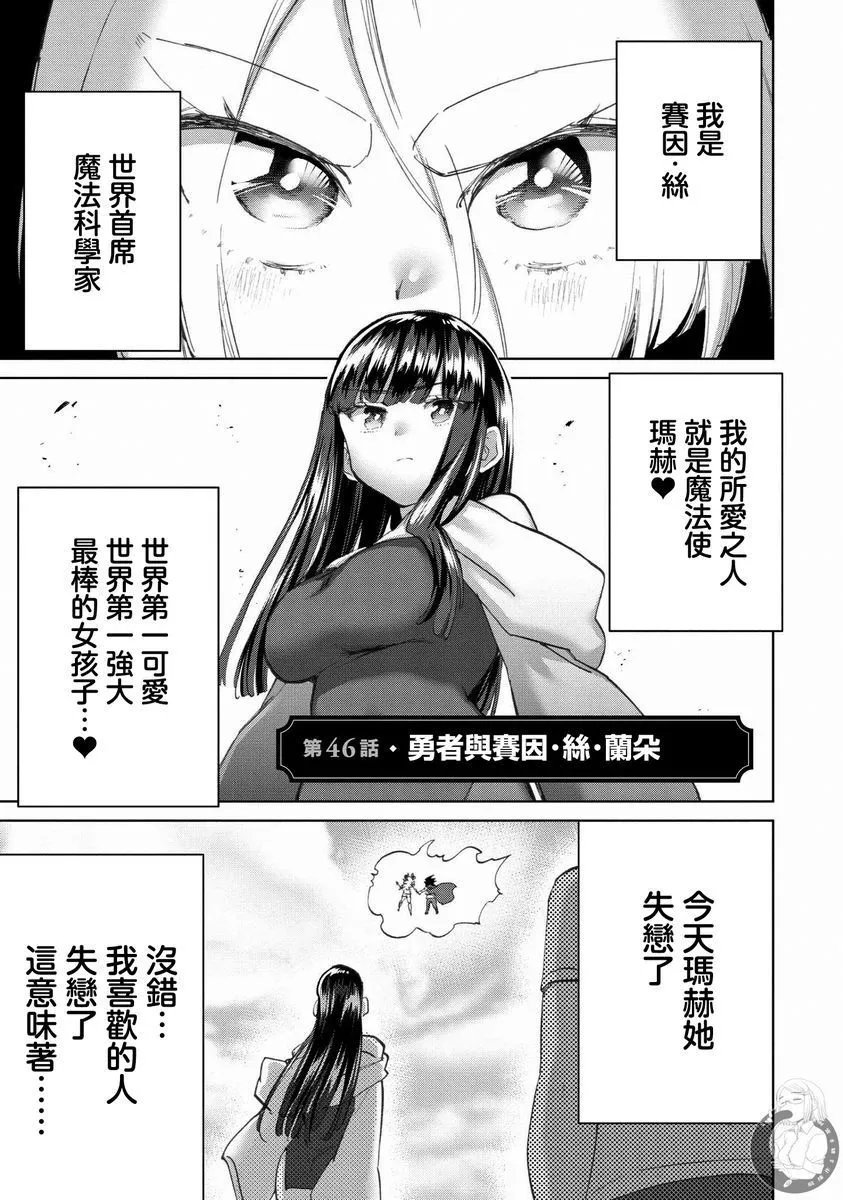第46话