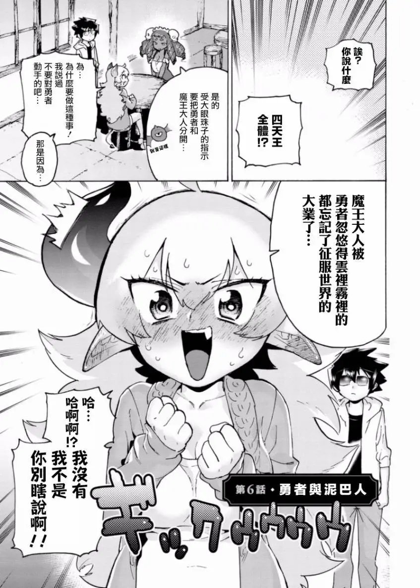 第06话