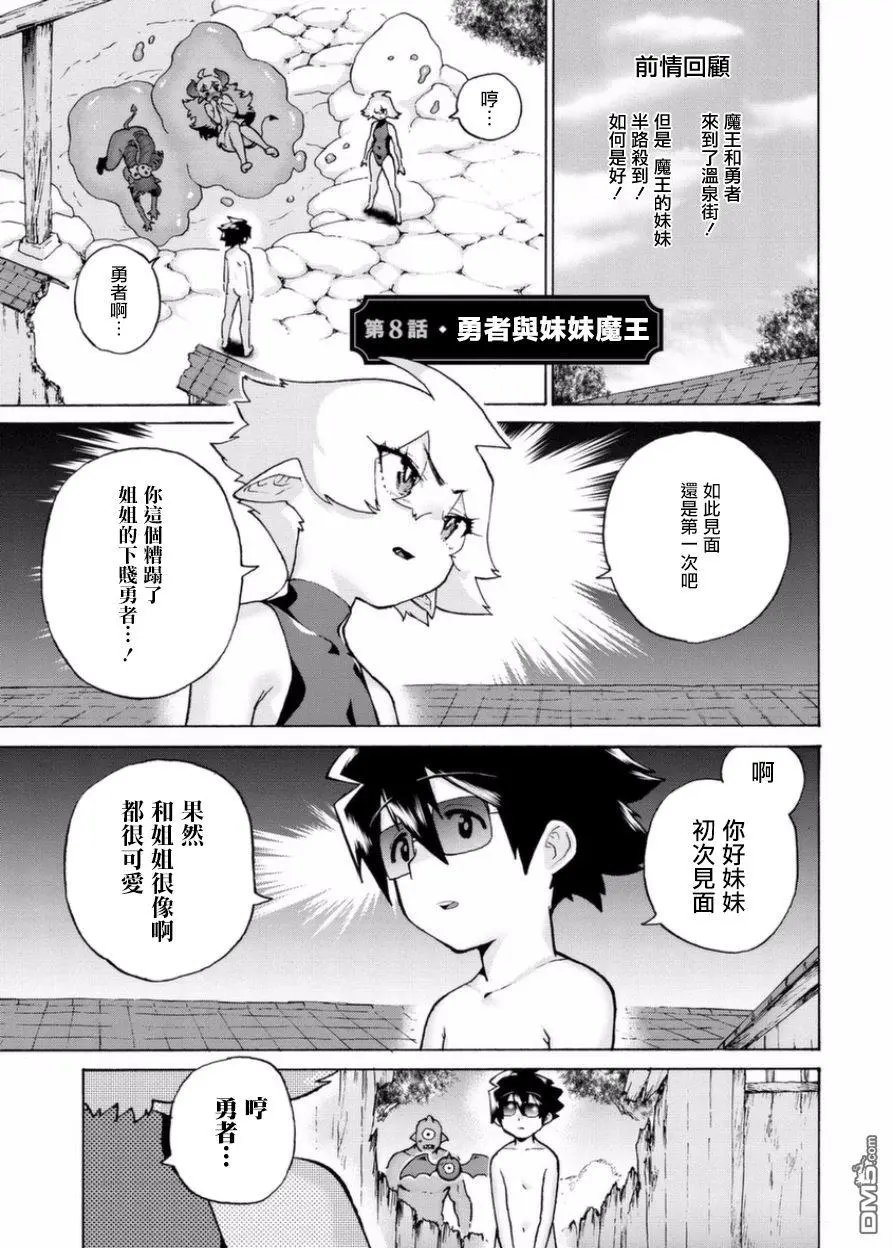 第8话