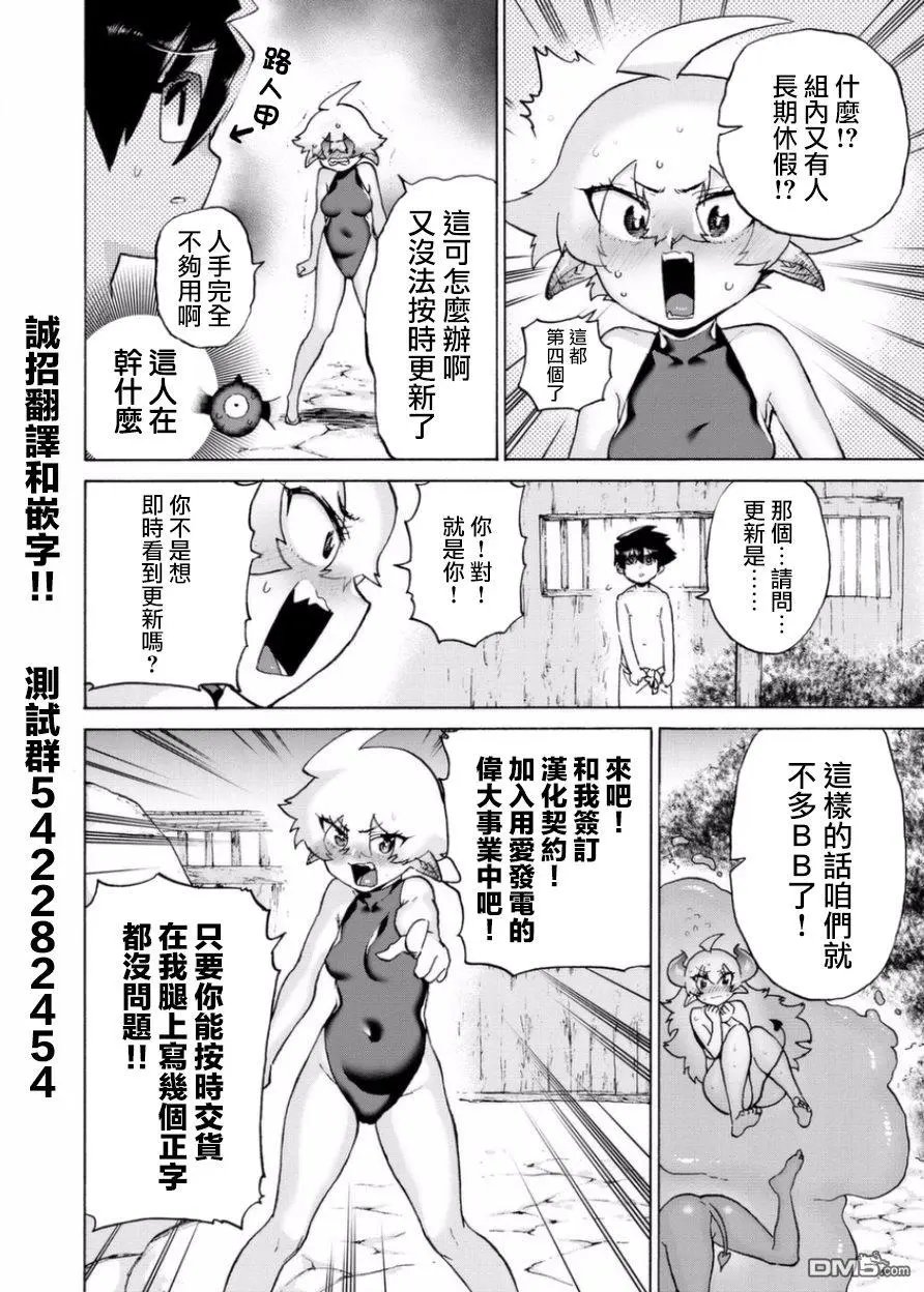 第8话