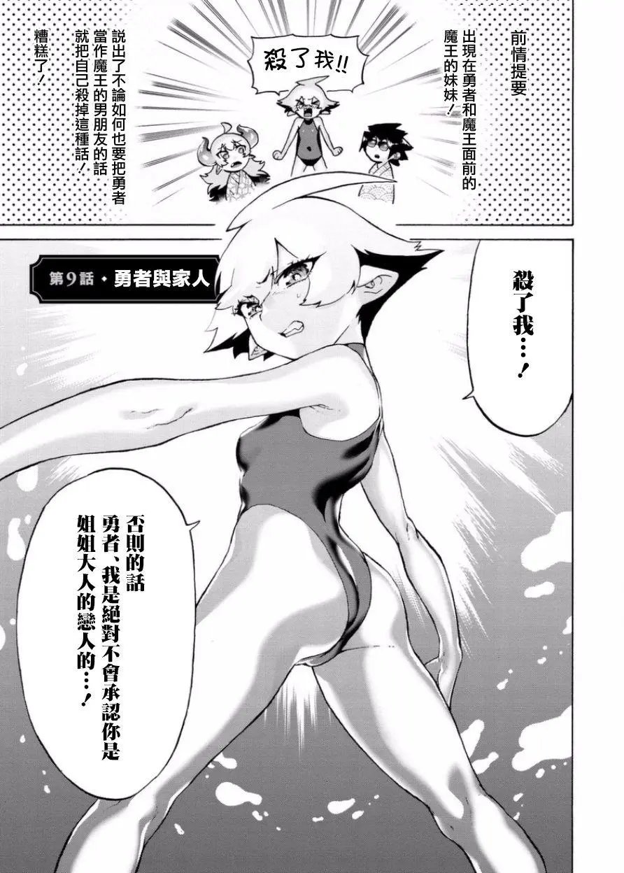 第09话