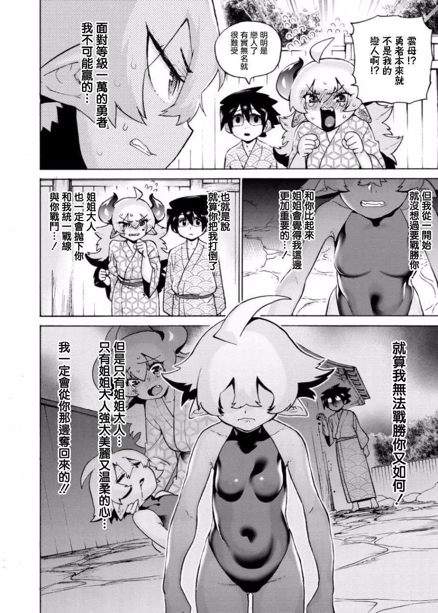 第09话