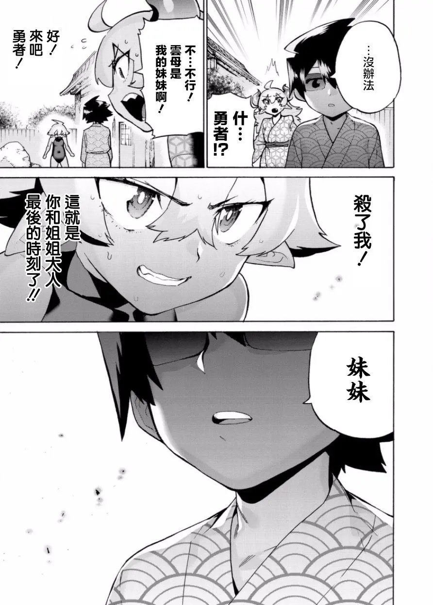 第09话