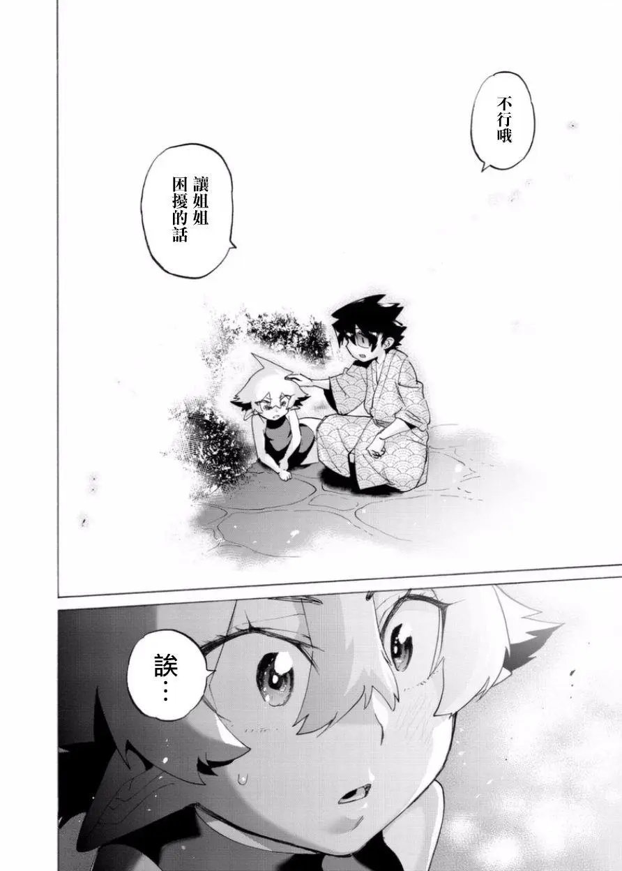 第09话