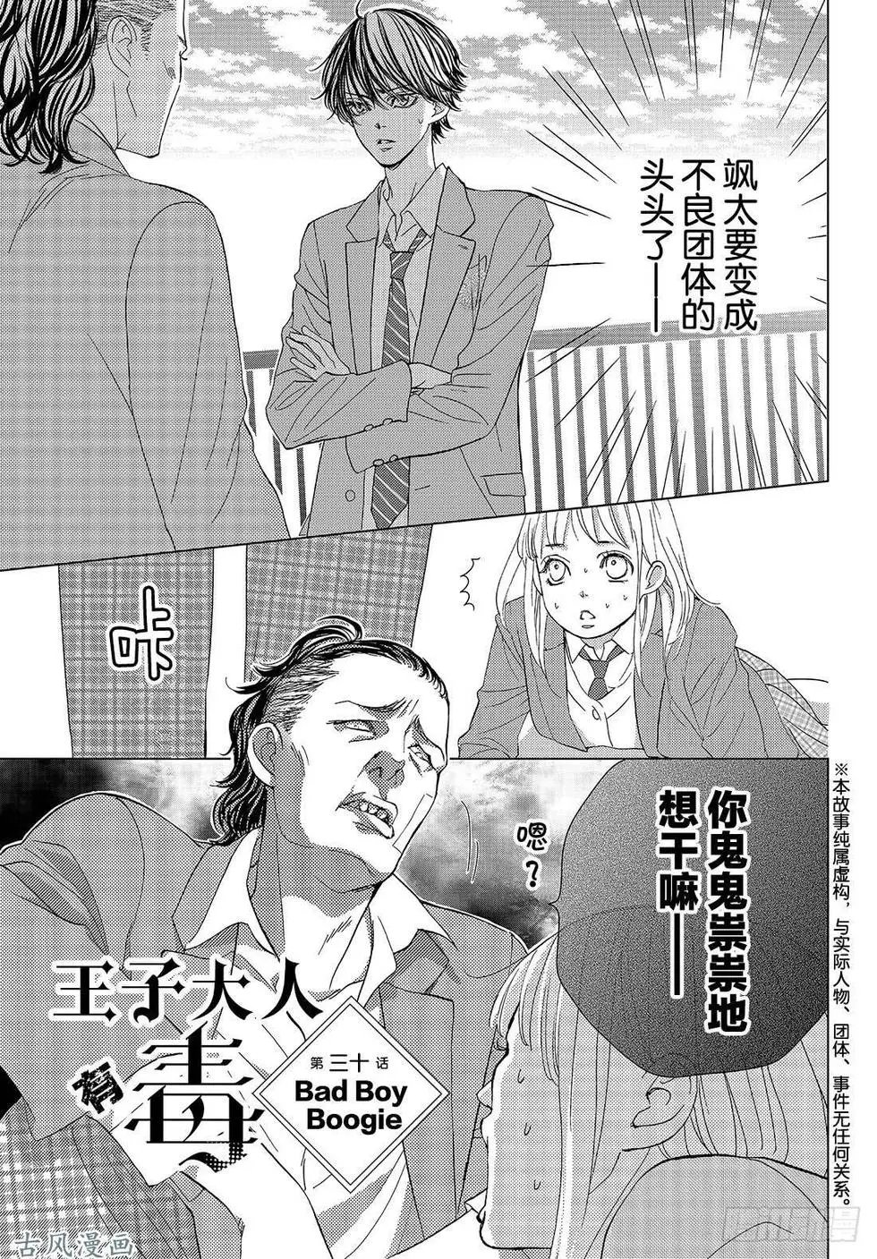 第30话