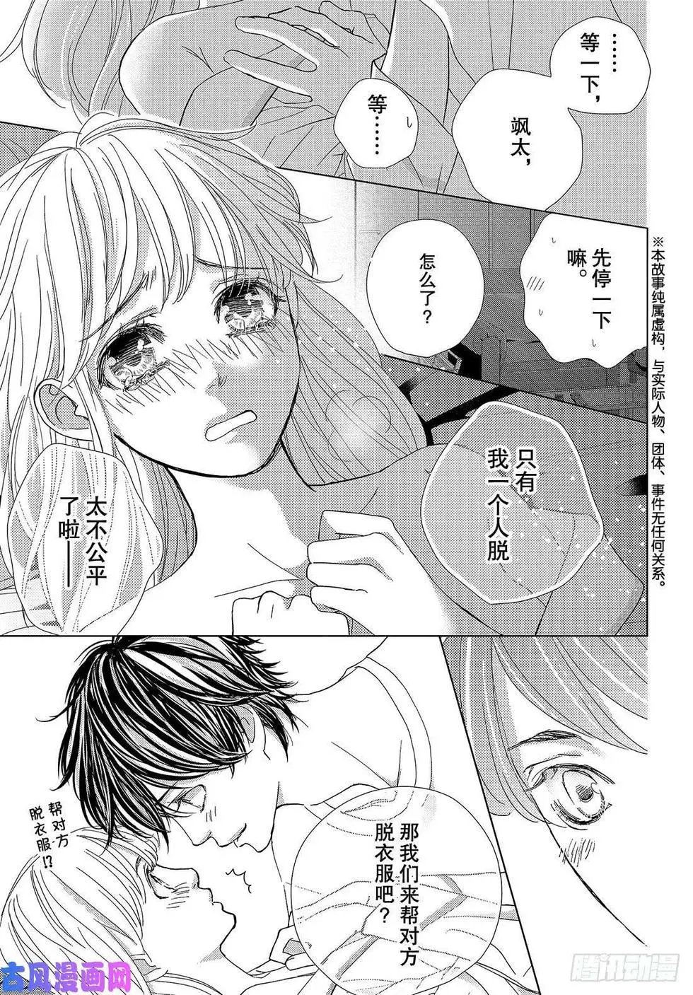 第39话