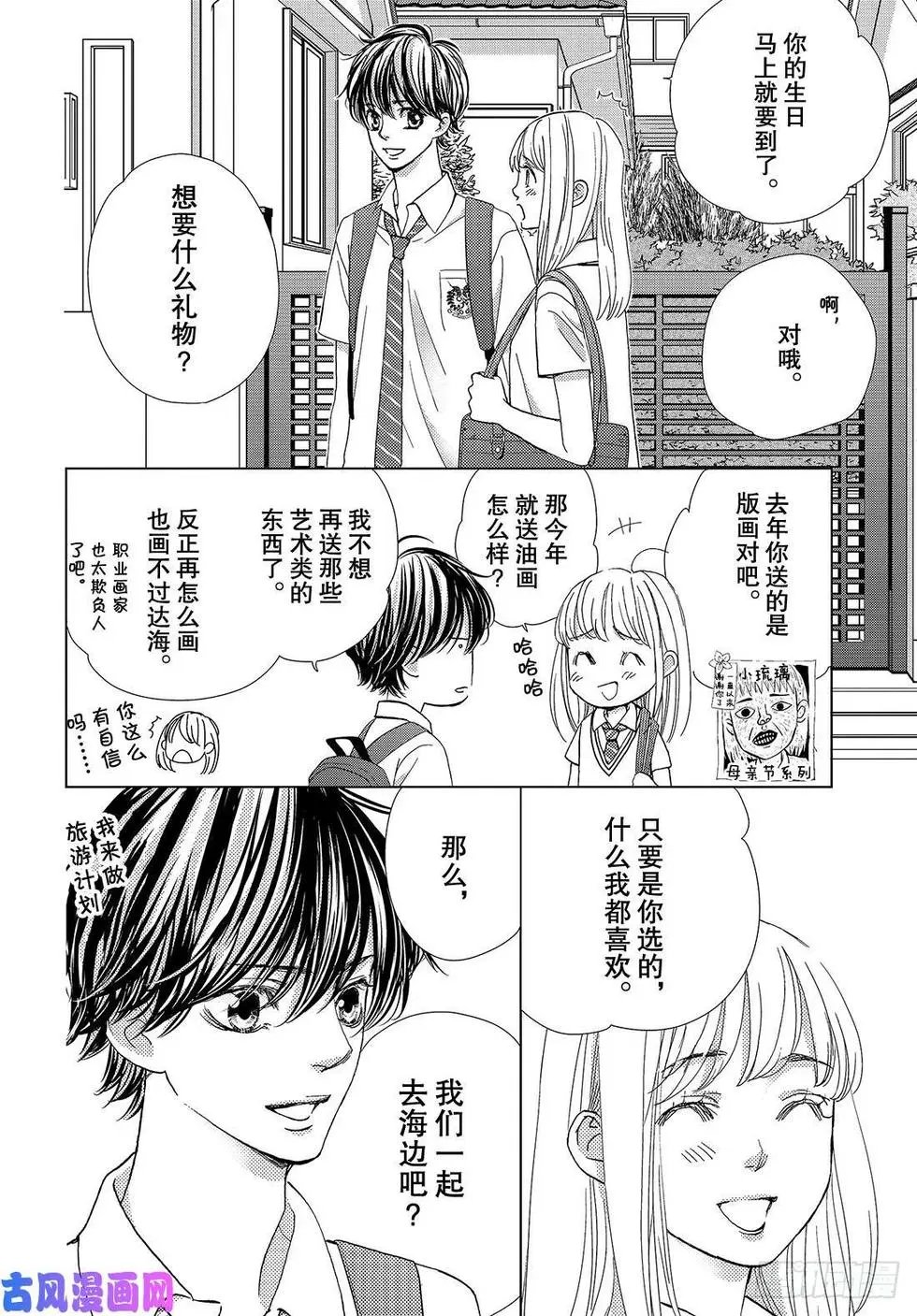 第39话