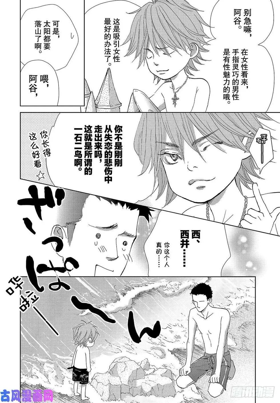 第39话