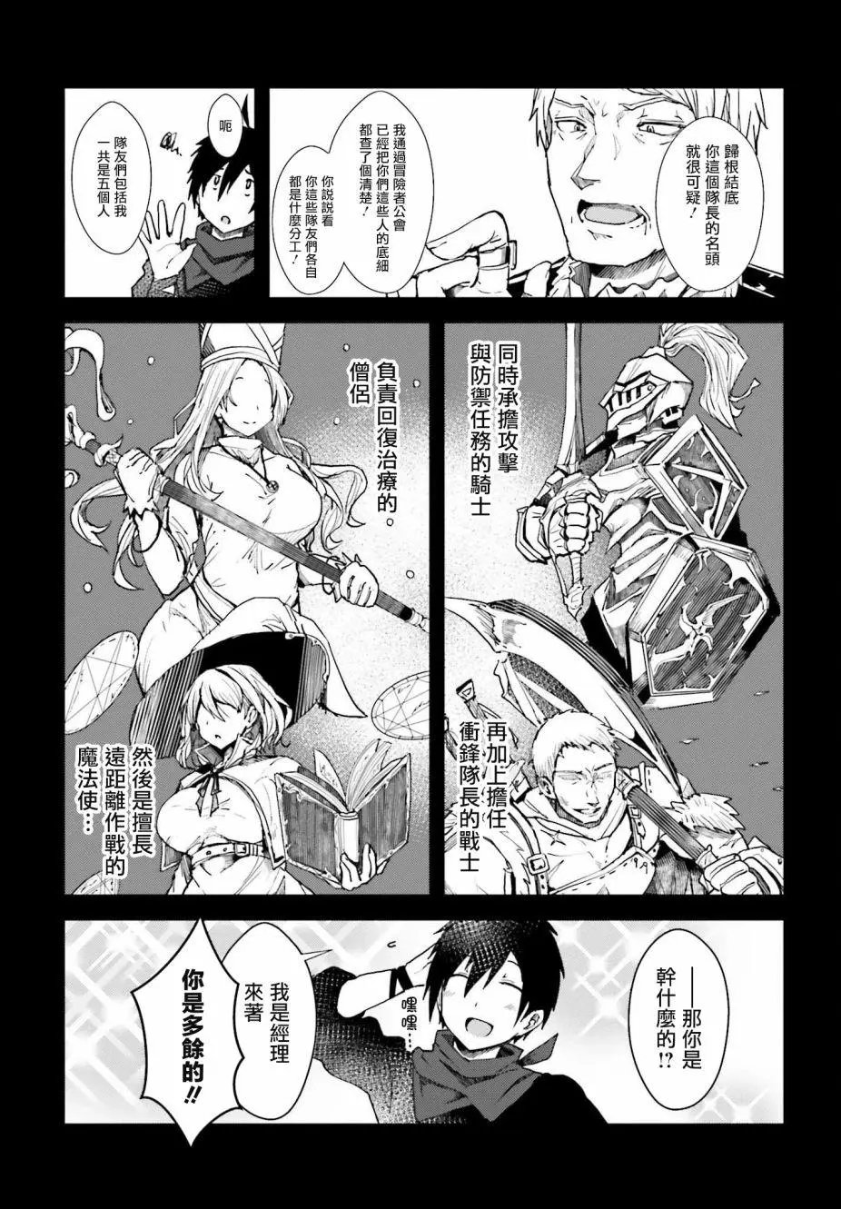 第01话