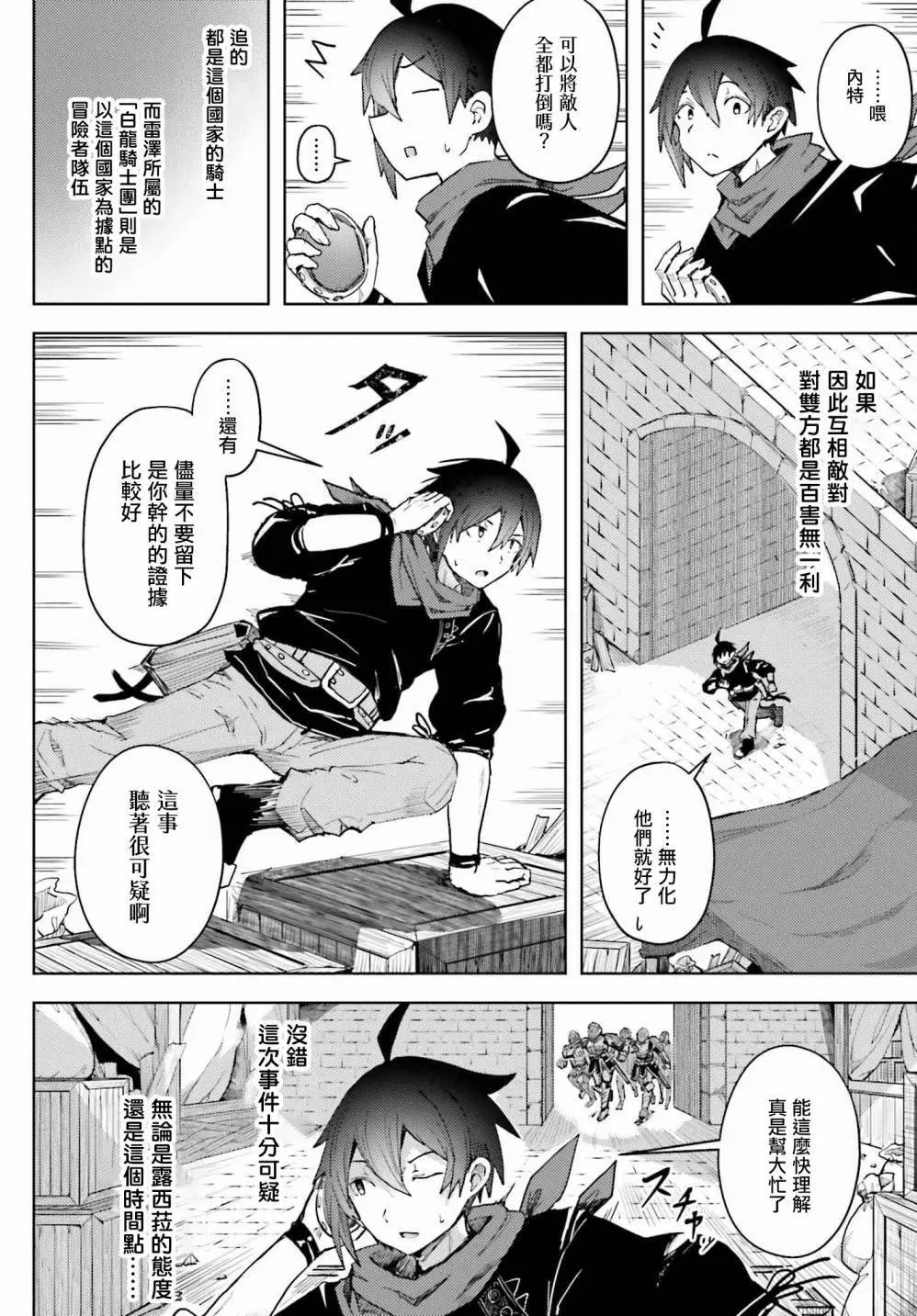 第12话