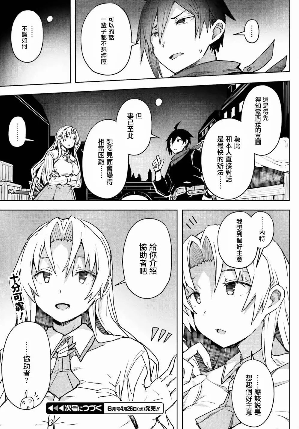 第12话