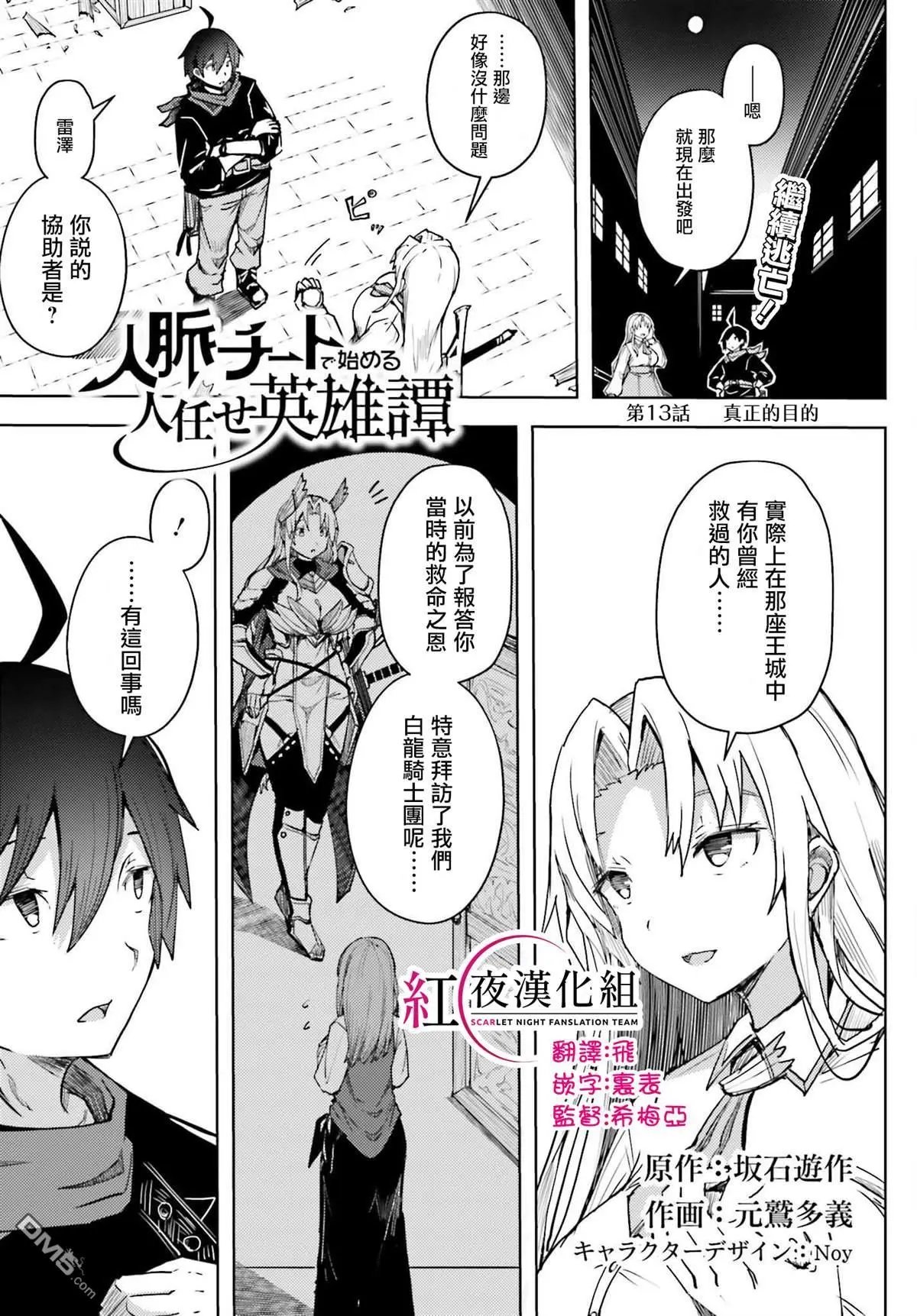 第13话