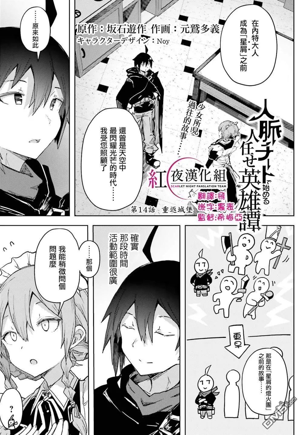 第14话