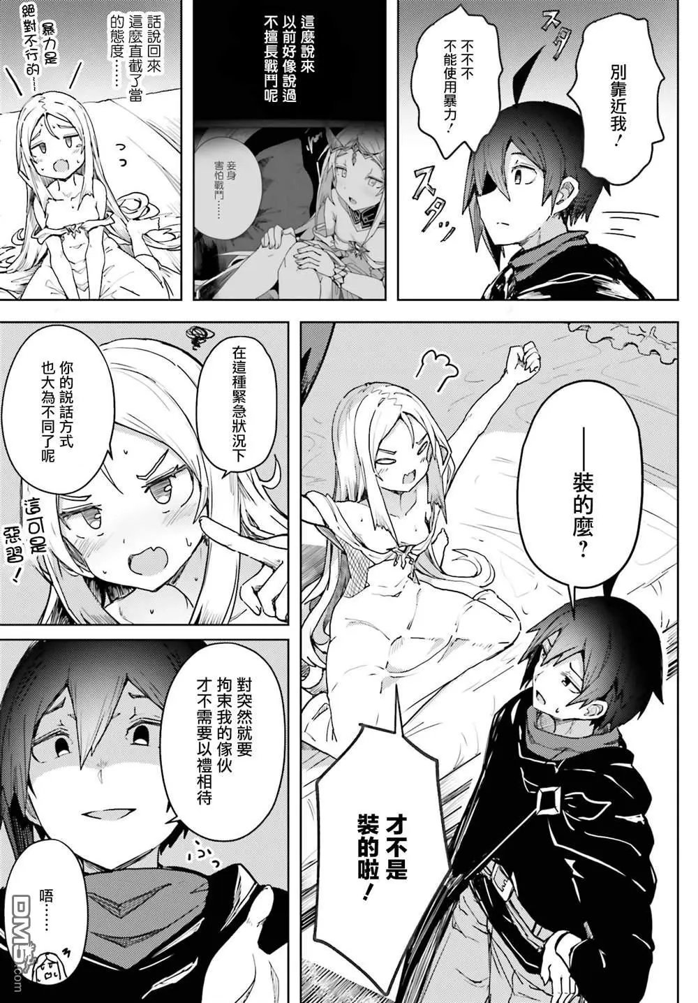 第14话