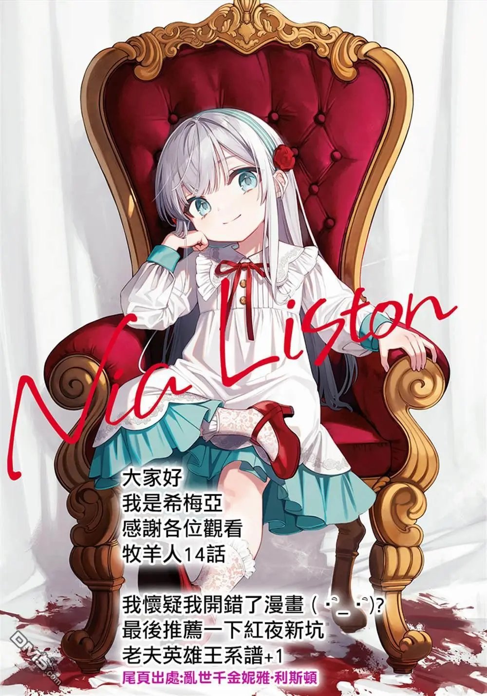 第14话