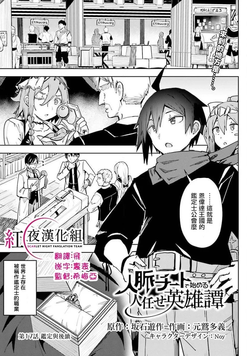 第17话