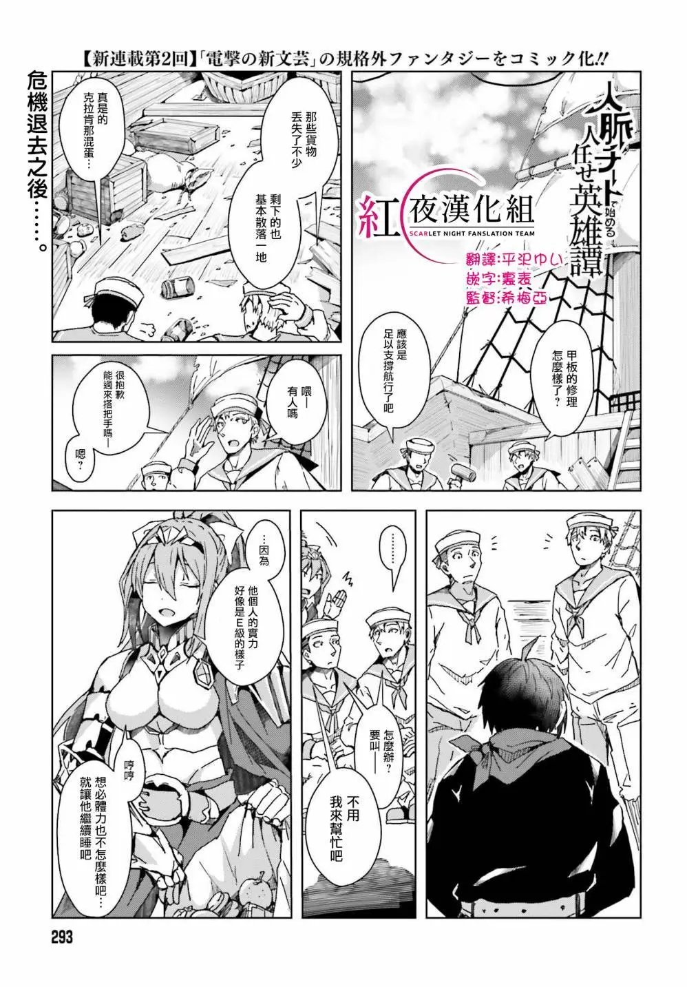 第02话