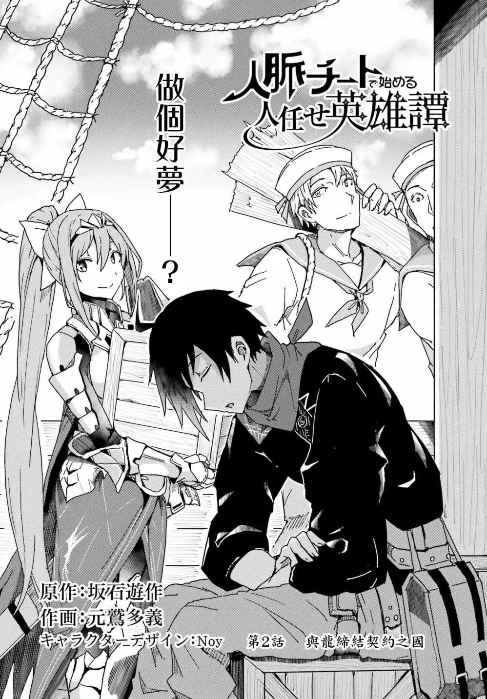 第02话
