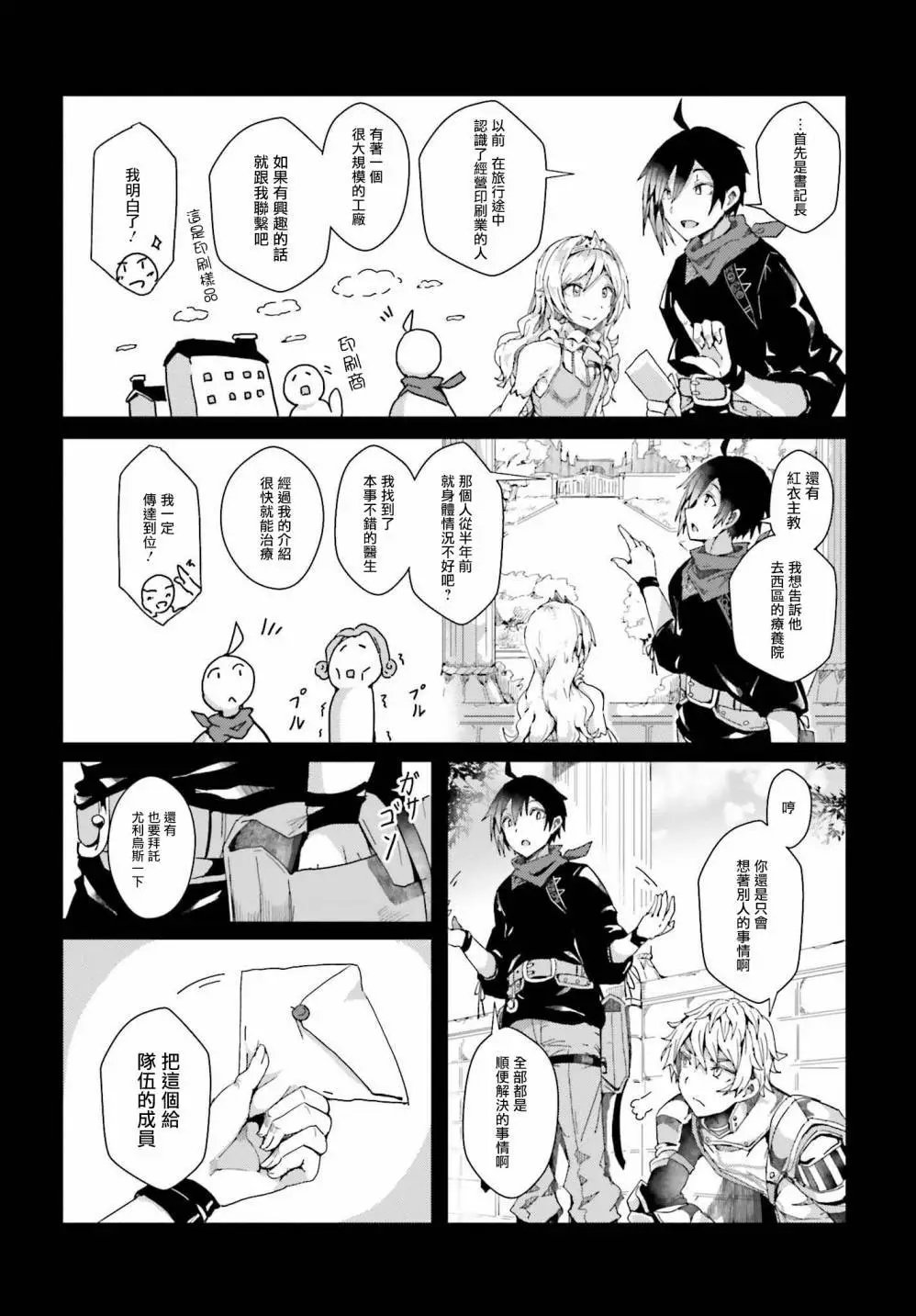 第02话