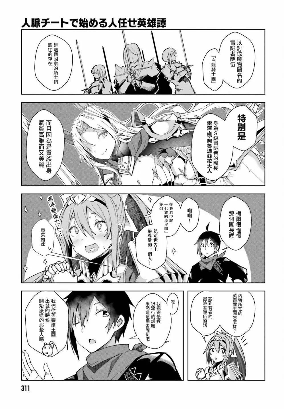 第02话