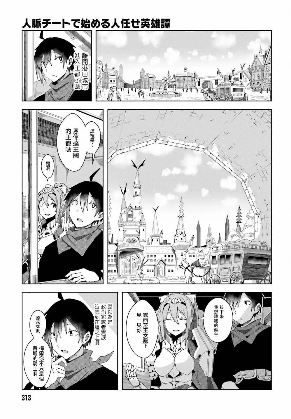 第02话